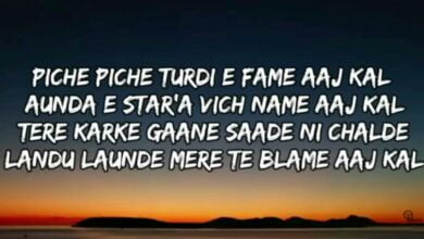 Piche Piche Turdi Fame Aaj Kal Lyrics