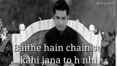 baithe hain chain se kahin jaana to hai nahin Lyrics