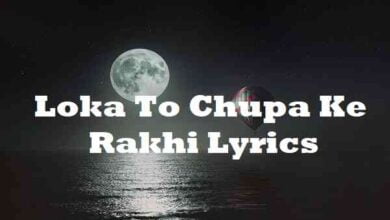 Loka Toh Chupa K Rakhi Lyrics